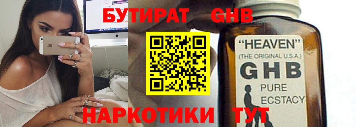 Вейп ТГК  MDMA  ГАШ  КОКАИН  МЕФ  Меф кристаллы  Вход с VPN  ЭКСТАЗИ  Краснотурьинск  МАРИХУАНА  ГАШИШ 