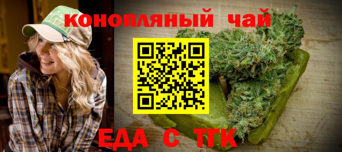 Краснотурьинск  Cannafood конопля  Вход с VPN 