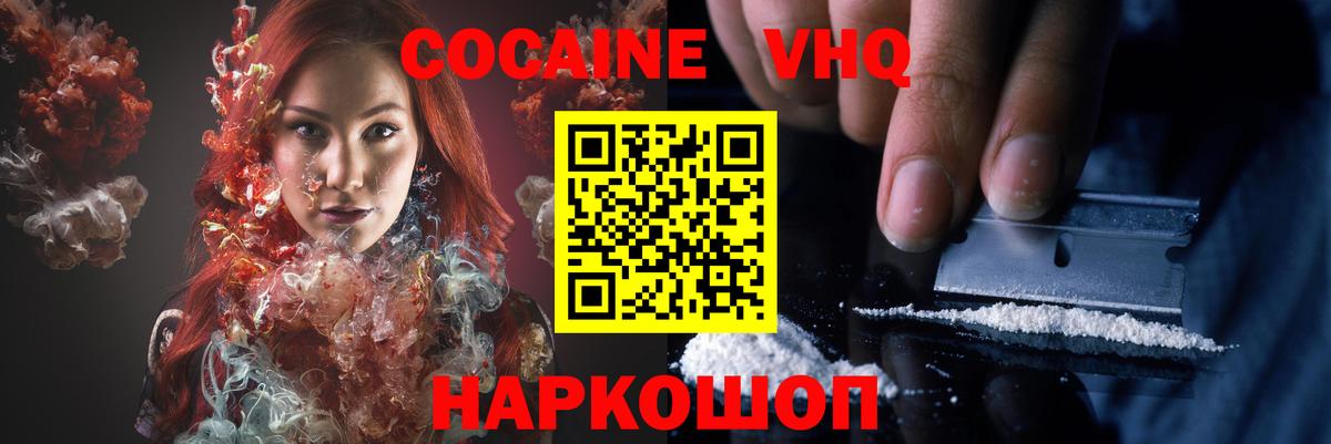 Кокаин Columbia  Вход с VPN  Краснотурьинск  COCAIN FishScale 