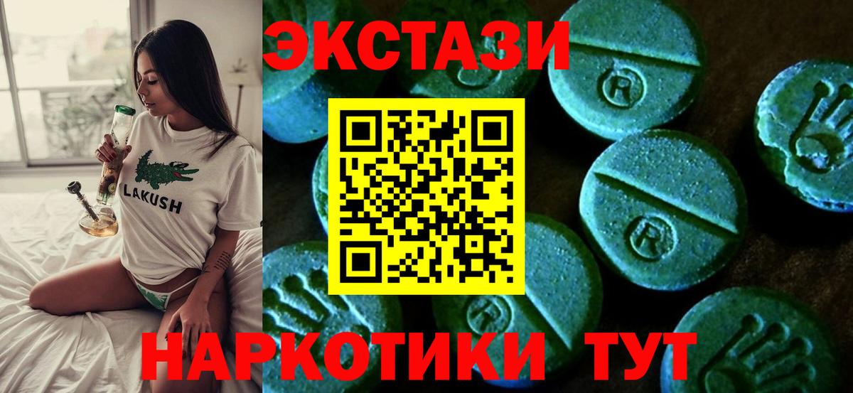 Экстази 280мг  Вход с VPN  Ecstasy  ЭКСТАЗИ ешки  Краснотурьинск 