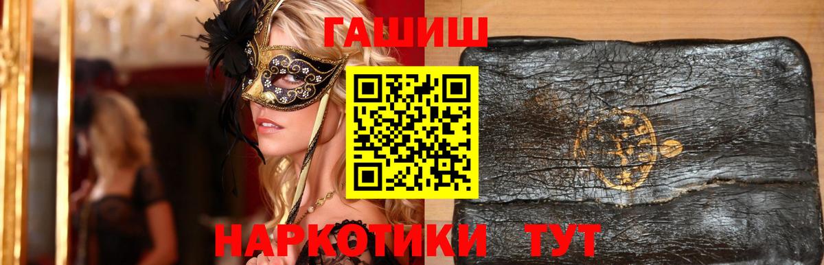 ГАШ hashish  Вход с VPN  ГАШ  Краснотурьинск 