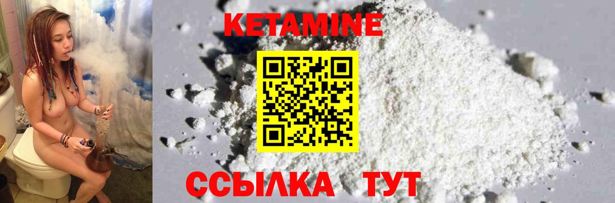 Краснотурьинск  Кетамин VHQ  КЕТАМИН ketamine  Вход с VPN 