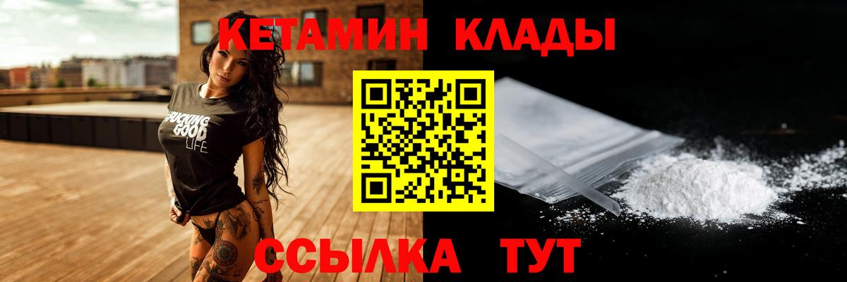 КЕТАМИН VHQ Краснотурьинск