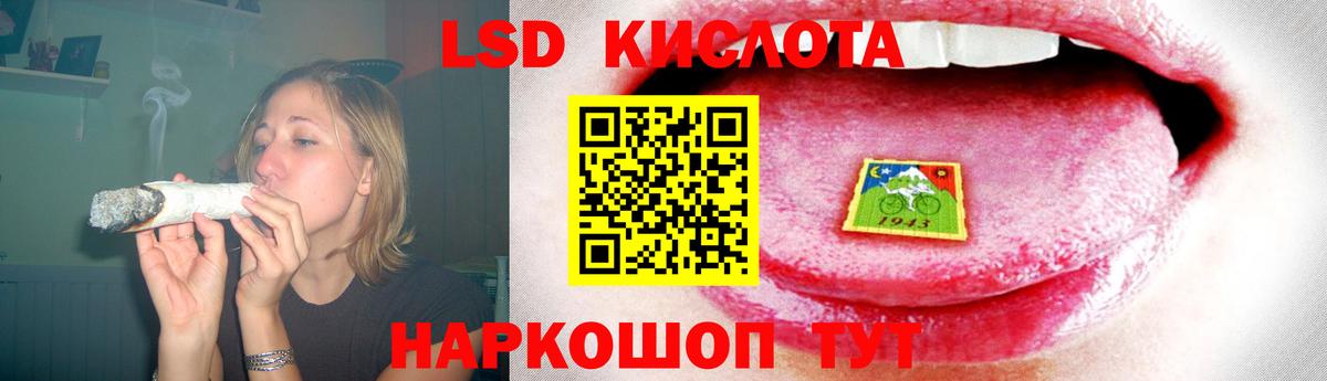 ЛСД экстази кислота  Вход с VPN  Краснотурьинск  ЛСД экстази кислота 