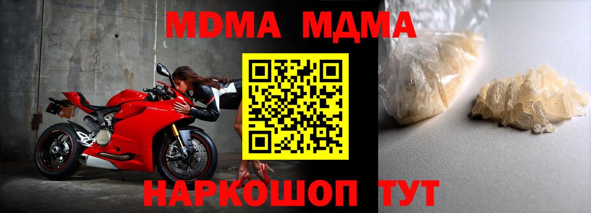 MDMA  МДМА молли  МДМА кристаллы  Вход с VPN  Краснотурьинск 