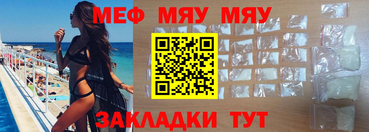 Краснотурьинск  Меф mephedrone  Меф  МЯУ-МЯУ  Вход с VPN  Меф кристаллы 