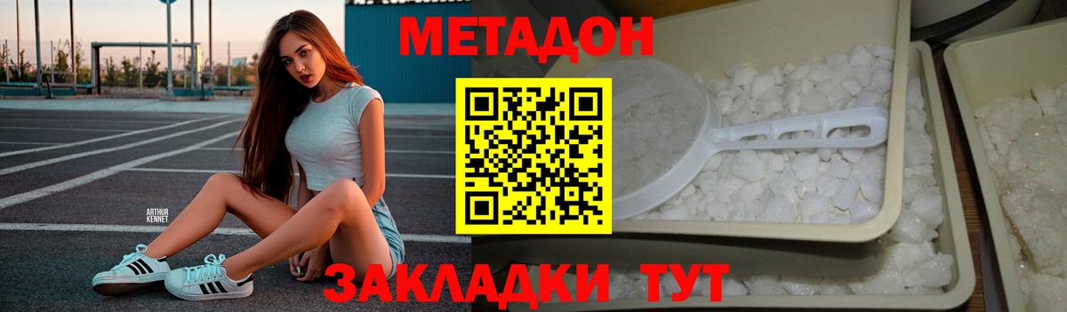 Метадон кристалл  МЕТАДОН VHQ  Вход с VPN  Краснотурьинск 