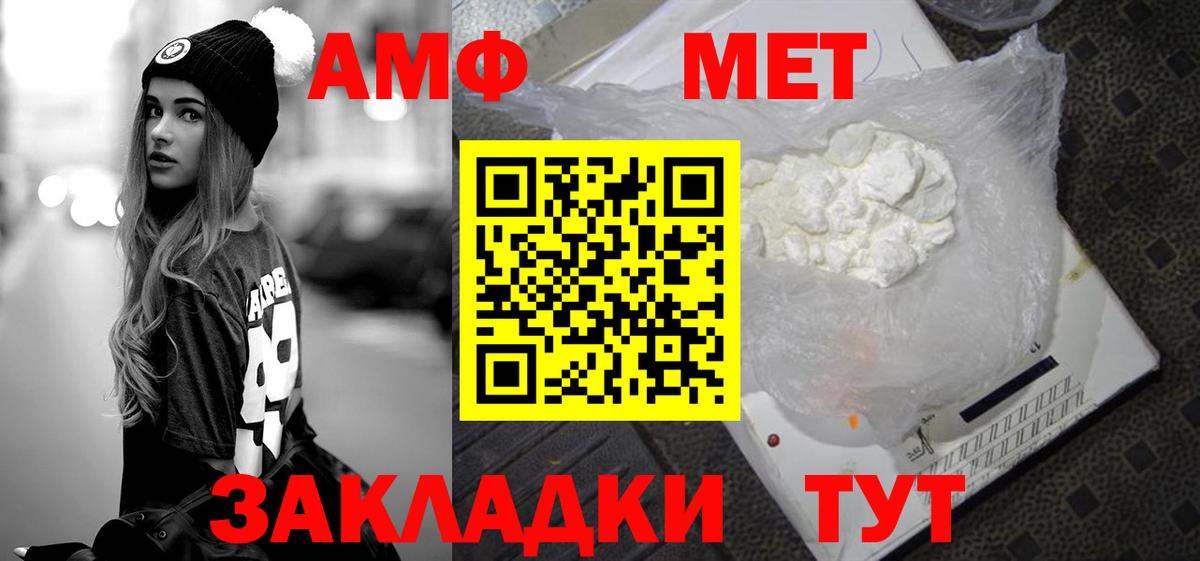Метамфетамин кристалл  Метамфетамин кристалл  Вход с VPN  Краснотурьинск 