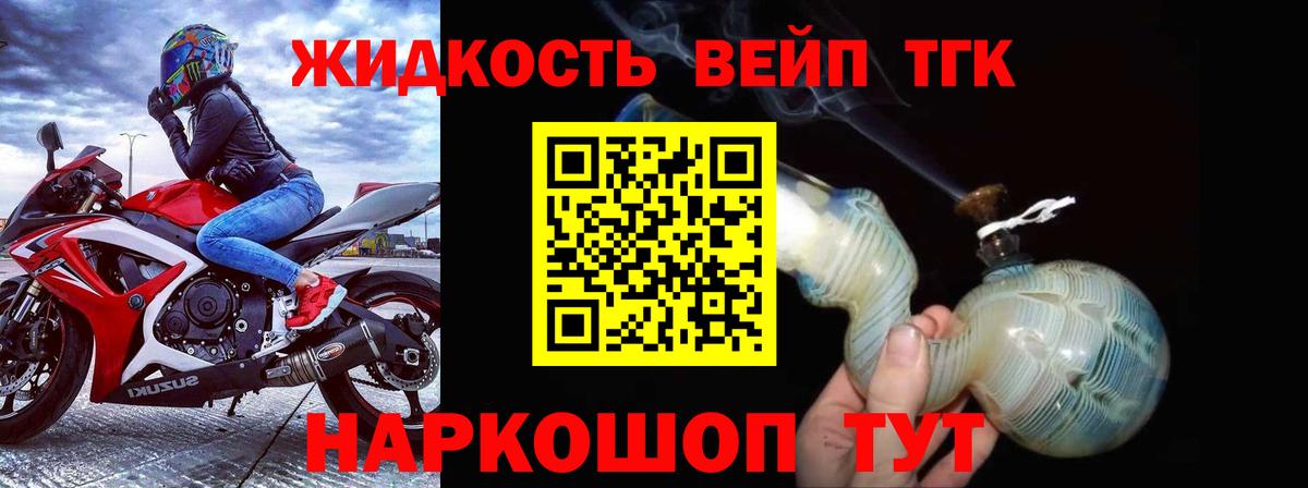 Дистиллят ТГК вейп Краснотурьинск